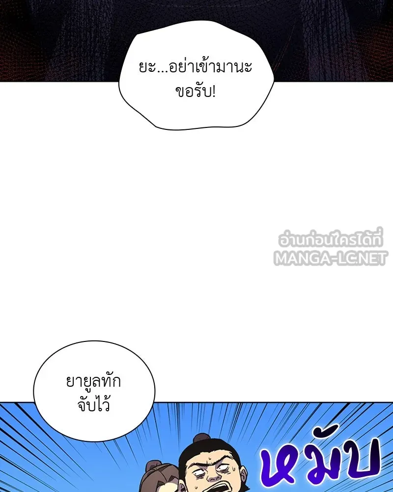 เกิดอีกทีเป็นว่าที่ประมุขลัทธิมาร ตอนที่ 19 รูปที่ 54