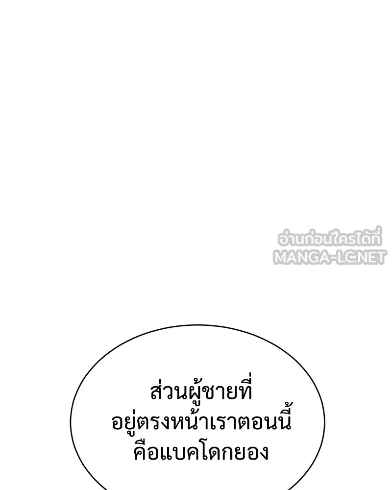แบคXX ตอนที่ 36 รูปที่ 204