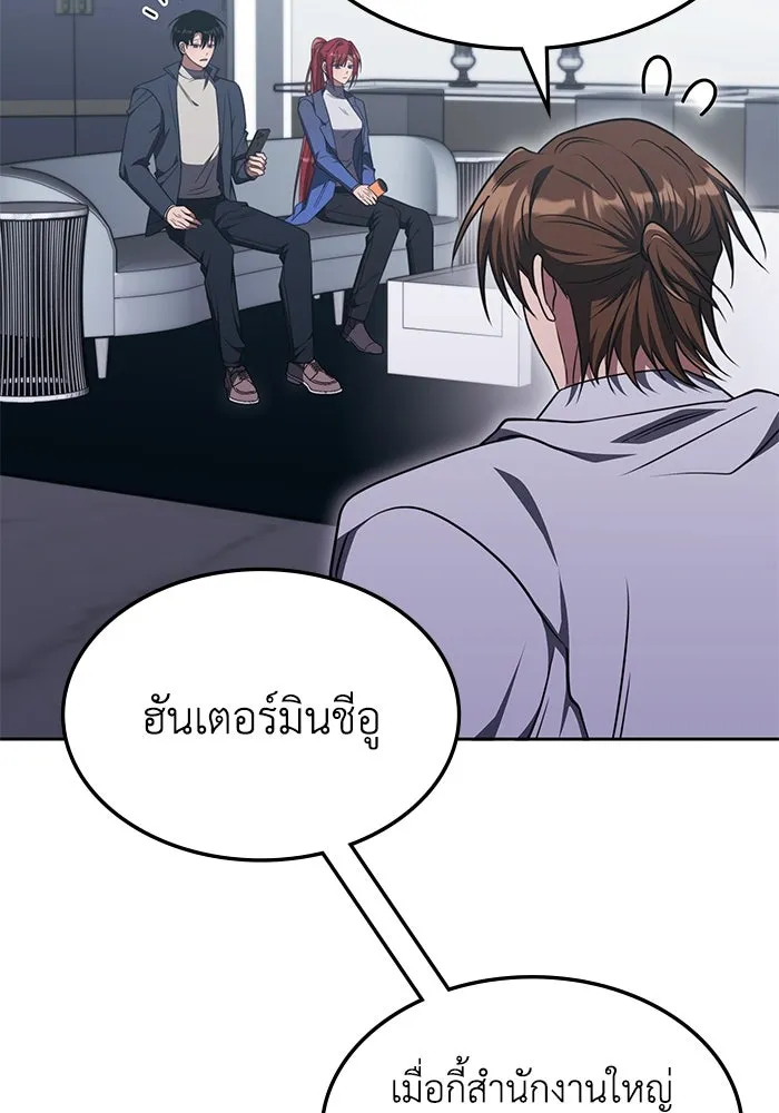 ฮีลเลอร์ตัวพ่อขอฟาดเรียบ ตอนที่ 25 รูปที่ 71