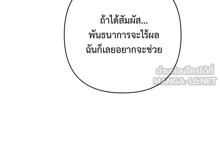 หนูน้อยทรราช ตอนที่ 57 รูปที่ 114