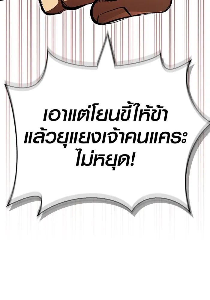 เอาชีวิตรอดในเกมฉบับคนเถื่อน ตอนที่ 122 ความไว้วางใจที่ผิดพลาด รูปที่ 184