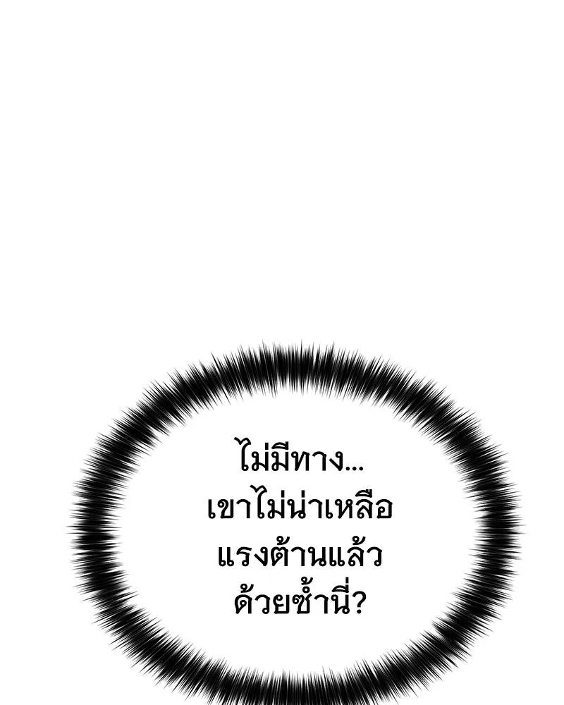 แบคXX ตอนที่ 171 รูปที่ 142