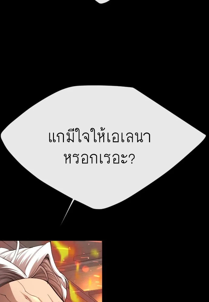 ยุคแห่งยอดมนุษย์ ตอนที่ 81 รูปที่ 97