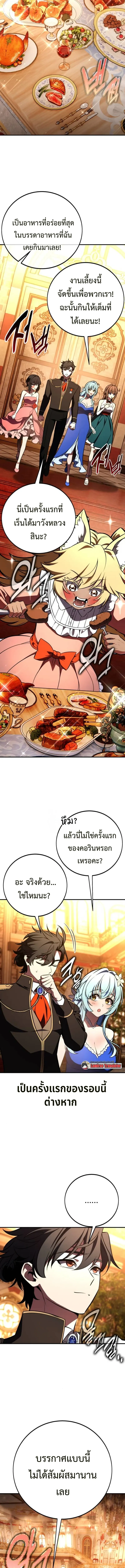 I Killed an Academy Player เม_อผมอยากฆ_าเพลเยอร_ ตอนที่ ตอนที่ 103 รูปที่ 7