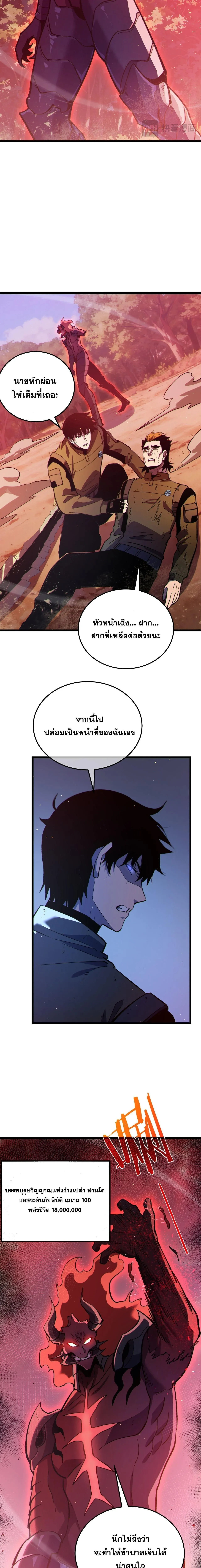 My Passive Skills Are Invincible จ_ต_อ_กคร_ง พร_อมสก_ลต_ดต_วไร_เท_ยมทาน ตอนที่ ตอนที่ 134 รูปที่ 14