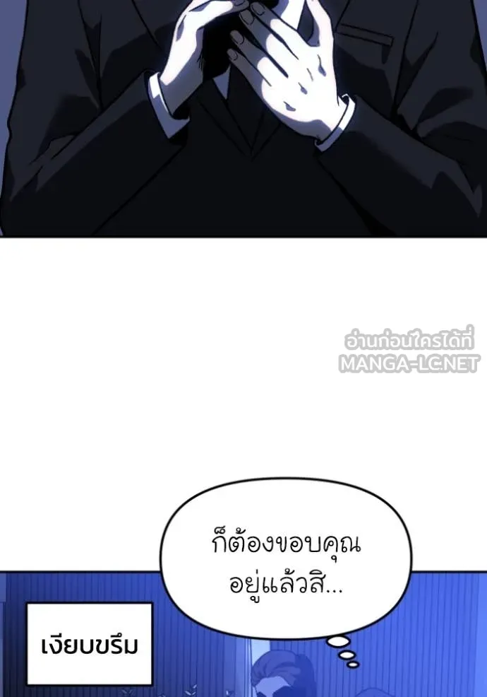 อดีตบอสหอคอย ตอนที่ 109 รูปที่ 108