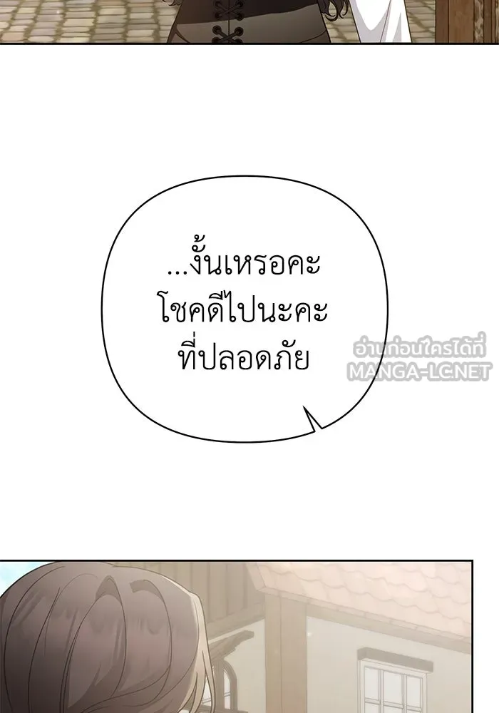 อยู่ดี ๆ ก็มีนางเอกนิยายเป็นเพื่อนบ้าน ตอนที่ 14 รูปที่ 30