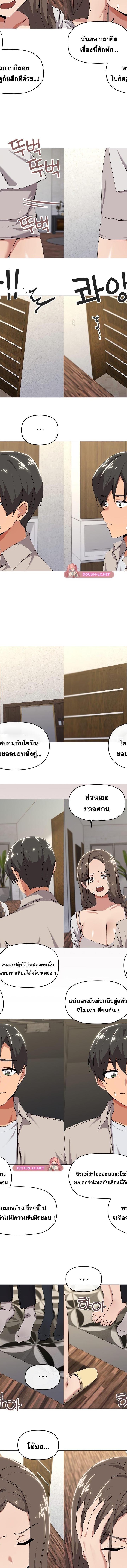 What’s wrong with this family ตอนที่ 50 5