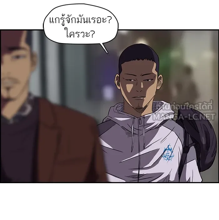 ปั่นสู้ฝันbrWind Breaker ตอนที่ 57 รูปที่ 15