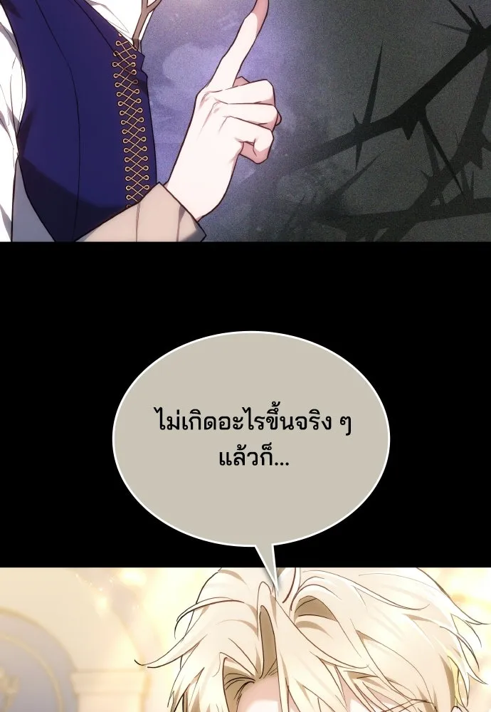 เหตุผลที่นางร้ายจับดาบ ตอนที่ 18 รูปที่ 68