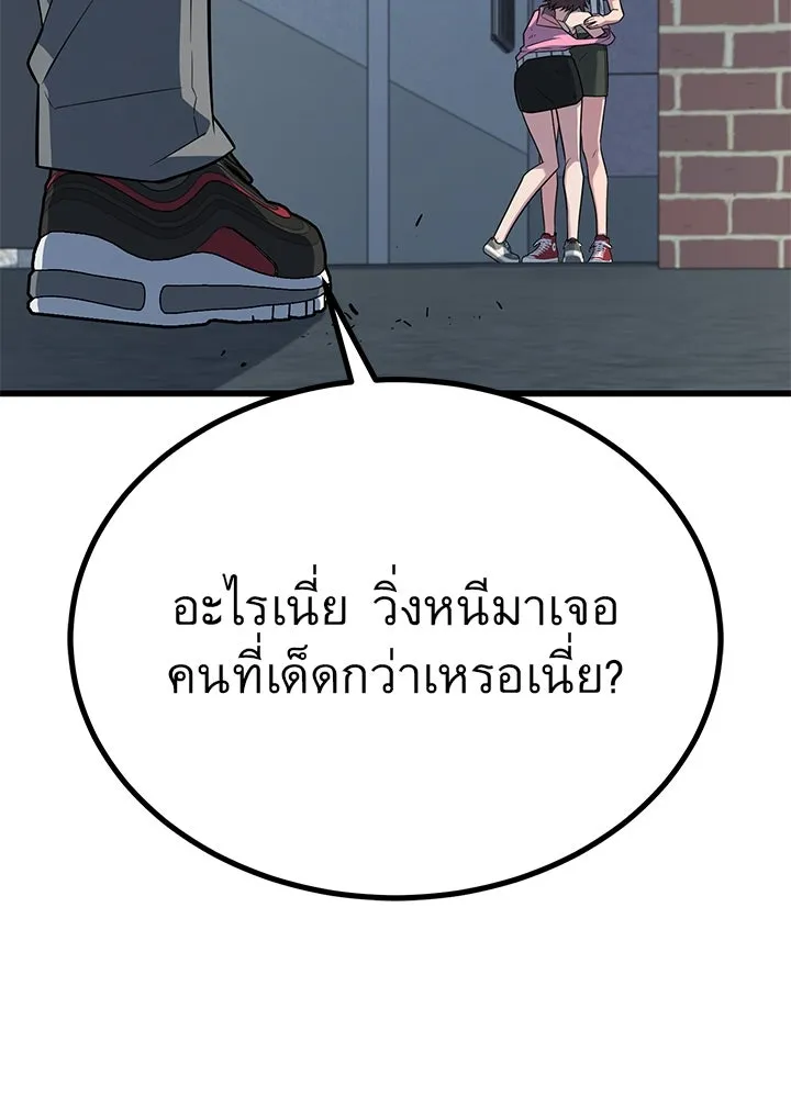 ราชาลานประลอง ตอนที่ 18 รูปที่ 190