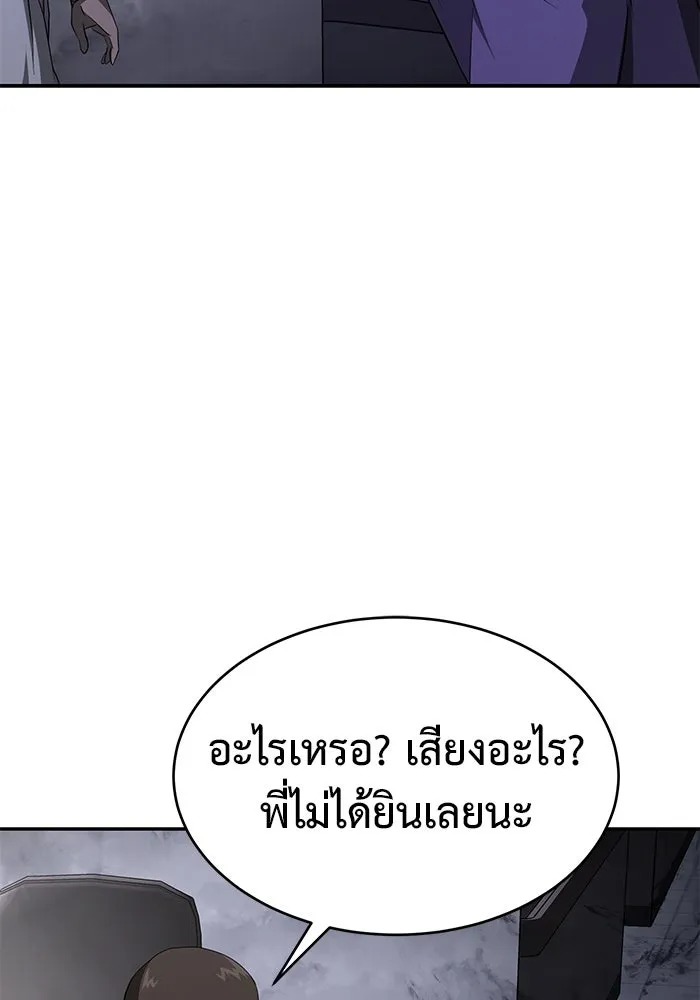 การกลับมาของทรราชวันสิ้นโลก ตอนที่ 16 รูปที่ 127