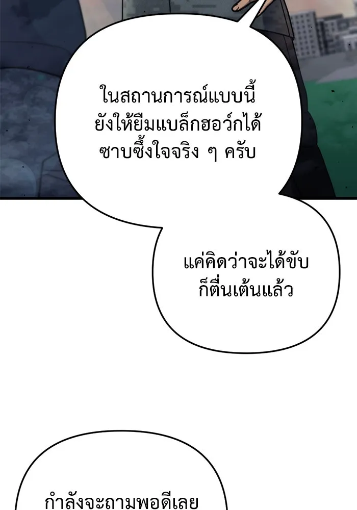 โกดังลับหลังโลกแตก ตอนที่ 18 รูปที่ 5