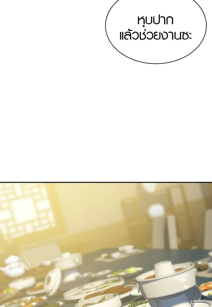 นักรบแช่แข็ง ตอนที่ 39 รูปที่ 53