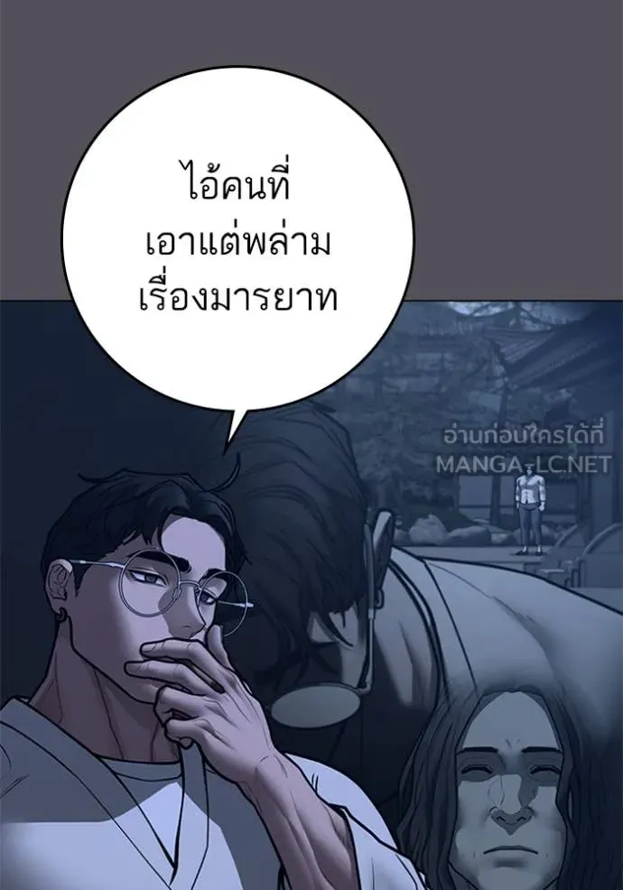 reality ตอนที่ 166 รูปที่ 80