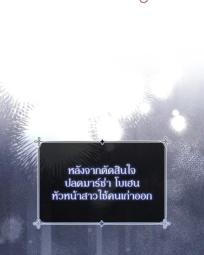 ดัชเชสเชลย ตอนที่ 26 รูปที่ 2