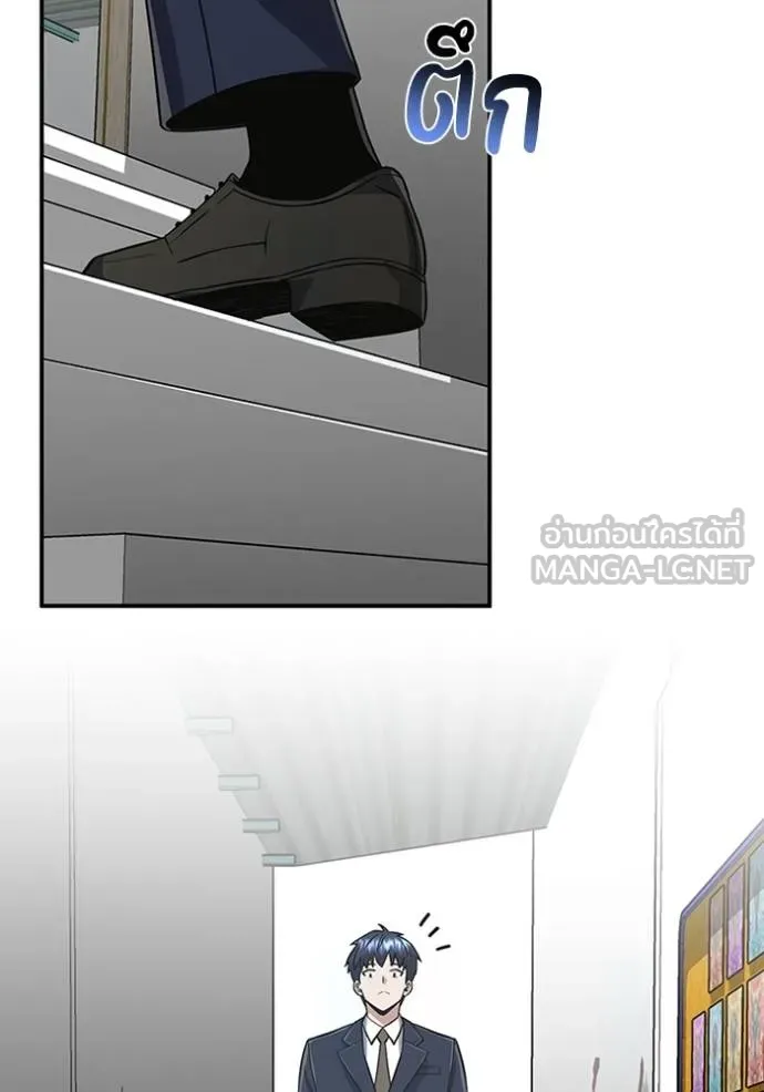 อัจฉริยะนอกคอก ตอนที่ 101 รูปที่ 80