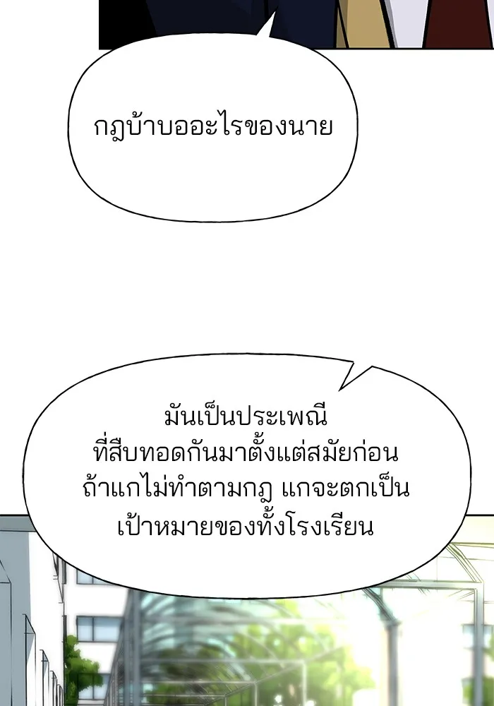 เลวฟาดเลว ตอนที่ 6 รูปที่ 53