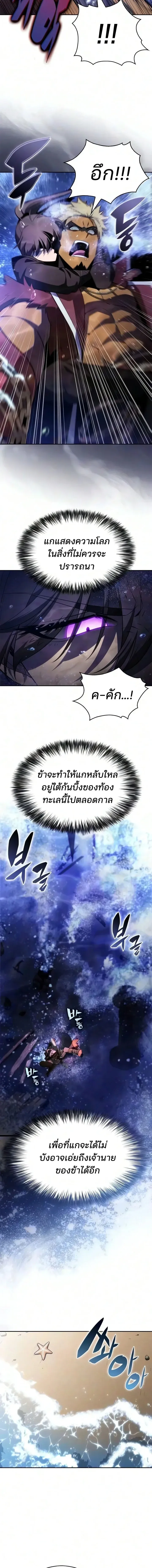 Solo Max-Level Newbie ผ_เล_นหน_าใหม_เลเวลแมกซ_ ตอนที่ ตอนที่ 261 รูปที่ 22