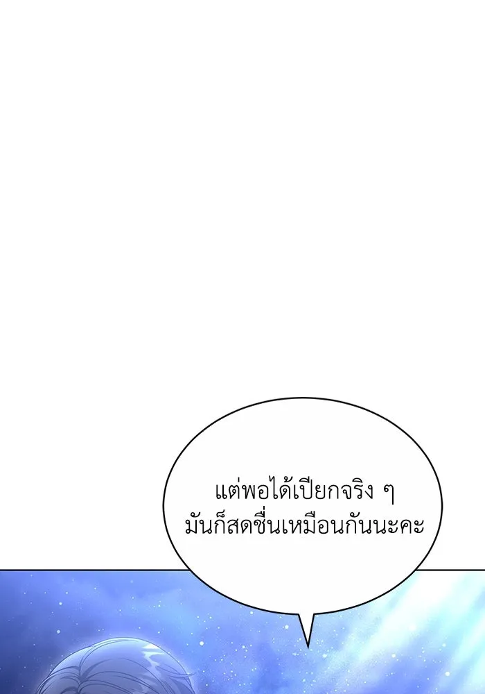 ละลายรักให้ล้นใจ ตอนที่ 47 รูปที่ 5