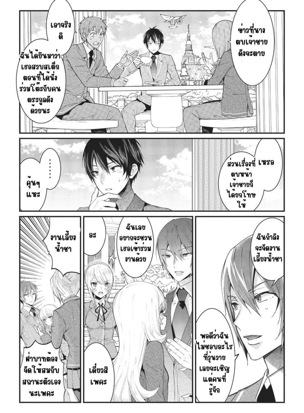 Manga-lc-com อ่านมังงะ อ่านการ์ตูน ออนไลน์ ฟรี Otome Game Sekai wa Mob ni Kibishii Sekai Desu ตอนที่ 1 2 3 4 5 6 7 8 9 10 11 12 13 14 ฟรี ไม่มีโฆษณา Manga-lc - อ่าน มังงะ อ่าน การ์ตูน ออนไลน์ อ่านมังงะ ฟรี