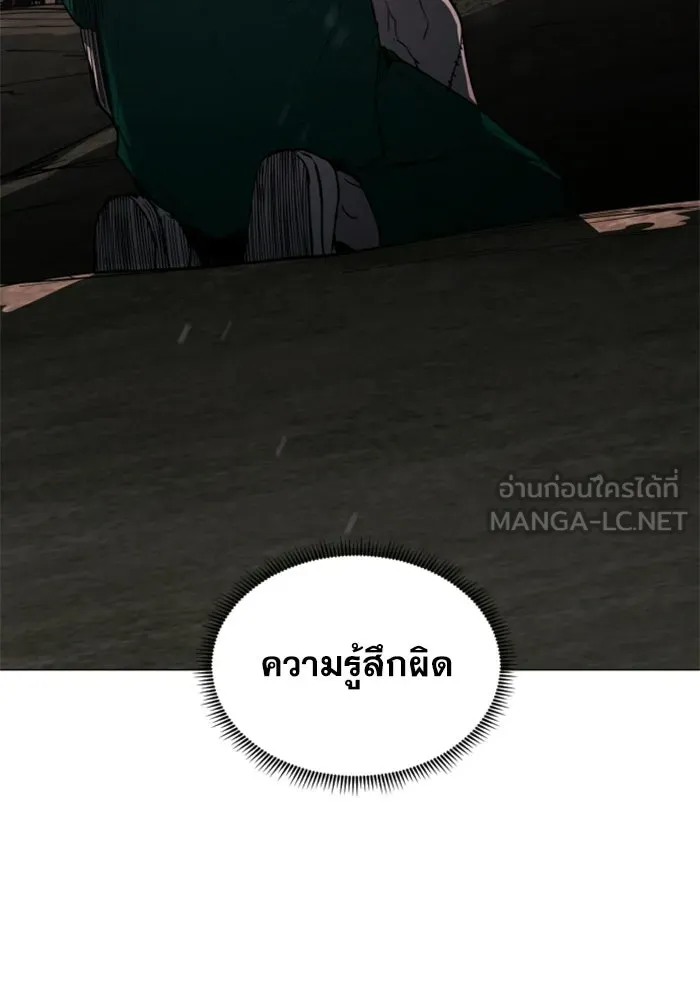 FOG LAND ตอนที่ 22 รูปที่ 132