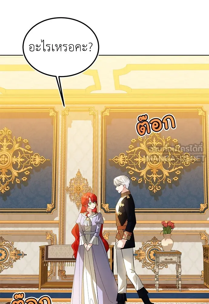 บุปผาลบคมดาบ ตอนที่ 37 รูปที่ 15