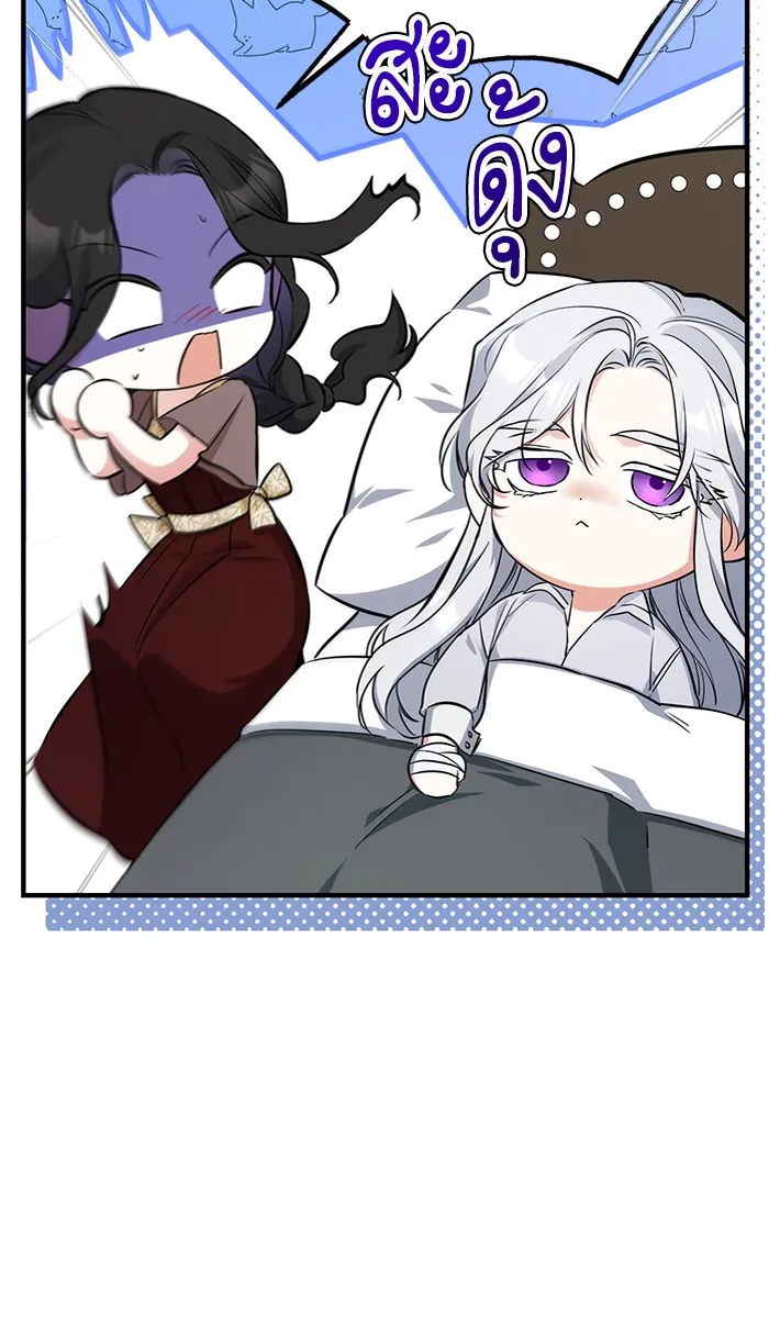 แด่ตัวละครโปรดที่ถูกทิ้ง ตอนที่ 12 รูปที่ 29