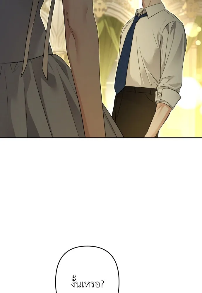 เลดี้มินต์ ตอนที่ 82 รูปที่ 44