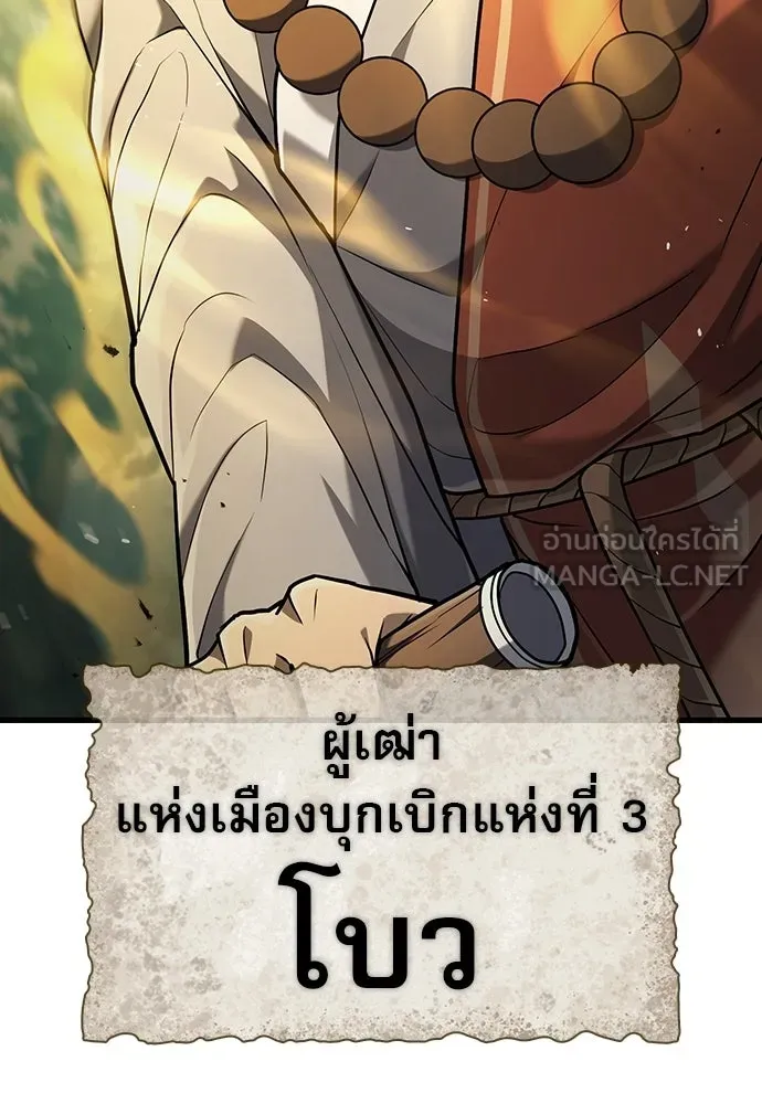 นักล่าฆ่าเพื่อรอด ตอนที่ 12 รูปที่ 6
