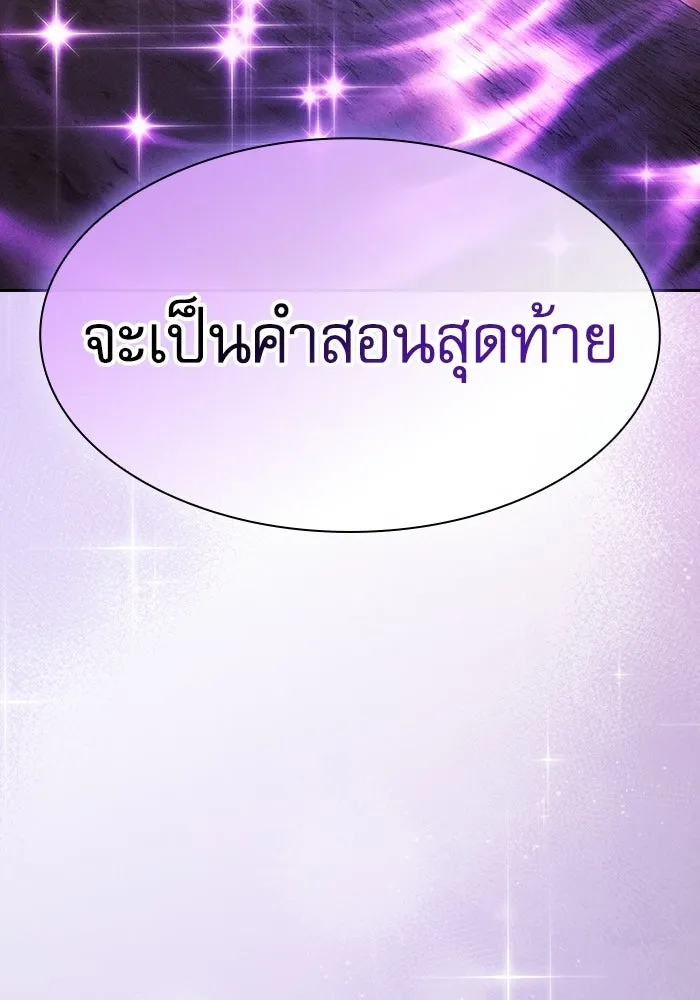 นักดาบอัจฉริยะจากอะคาเดมี ตอนที่ 126 รูปที่ 137