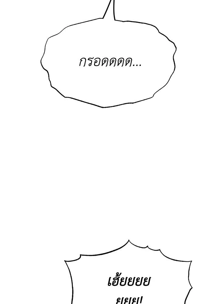 ราชาแห่งอ็อกทากอน ตอนที่ 25 รูปที่ 28