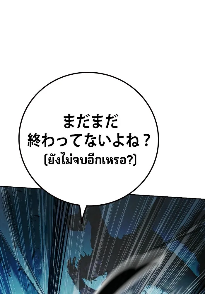 เยาวชนคนคุก ตอนที่ 8 รูปที่ 145