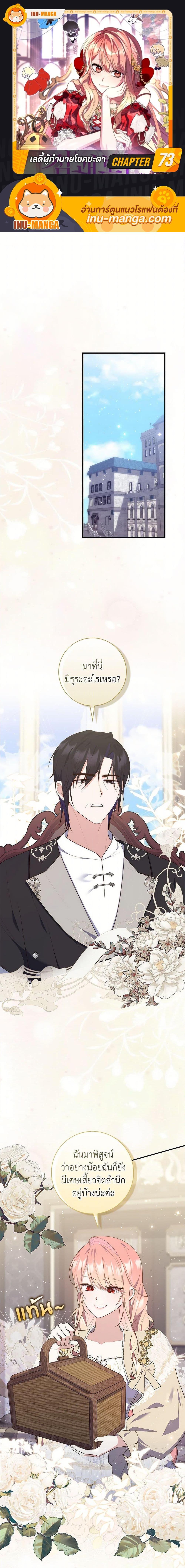 Manga-lc-com อ่านมังงะ อ่านการ์ตูน ออนไลน์ ฟรี A Princess Who Reads Fortune เลดี้ผู้ทำนายโชคชะตา ตอนที่ 1 2 3 4 5 6 7 8 9 10 11 12 13 14 ฟรี ไม่มีโฆษณา Manga-lc - อ่าน มังงะ อ่าน การ์ตูน ออนไลน์ อ่านมังงะ ฟรี