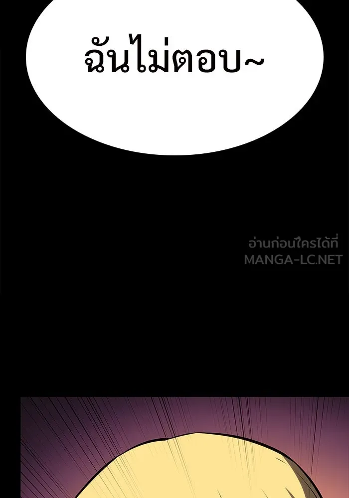 ผู้เล่นหน้าใหม่เลเวลแมกซ์ ตอนที่ 131 ถามตอบ รูปที่ 135