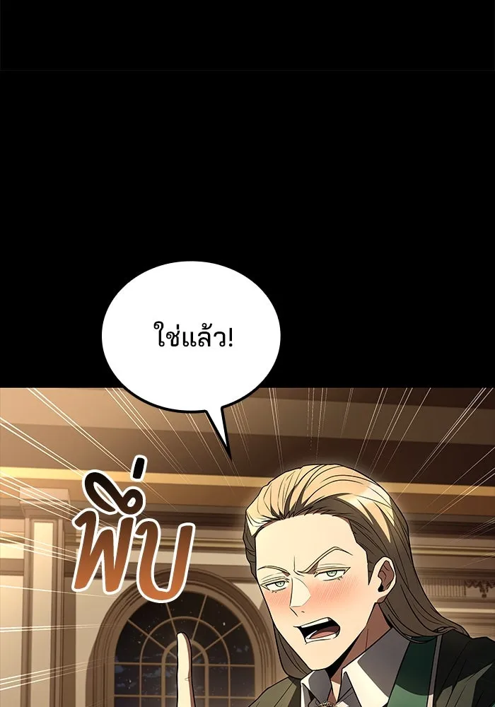 ครัวจอมเวท ตอนที่ 99 รูปที่ 35