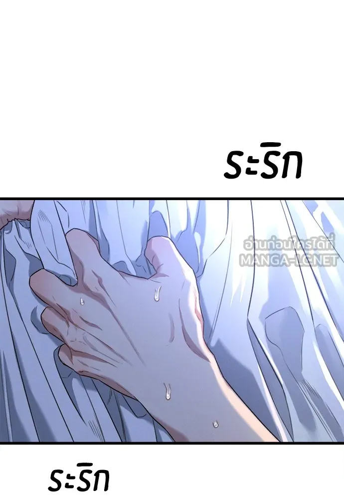 ปรารถนารักอันงดงาม ตอนที่ 101 รูปที่ 90