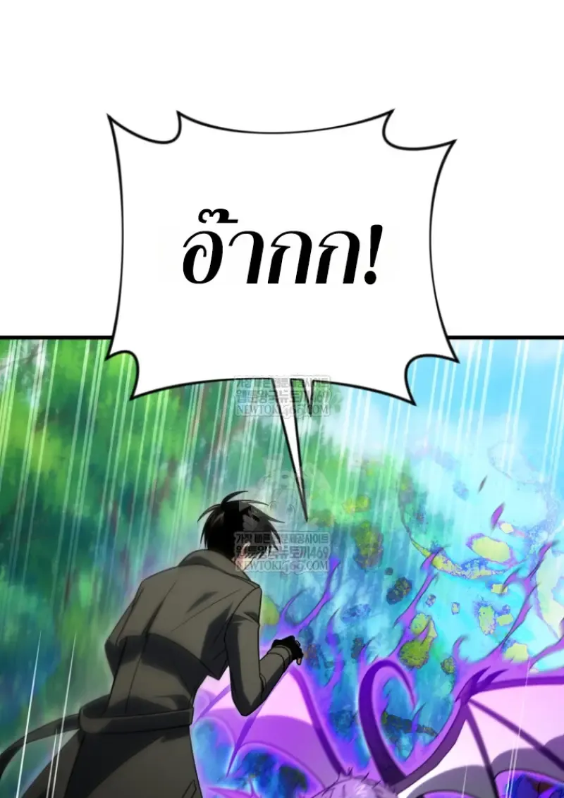 Player Who Returned 10_000 Years Later เพลเยอร_ผ_กล_บมาในรอบหม_นป_ ตอนที่ ตอนที่ 141 รูปที่ 110