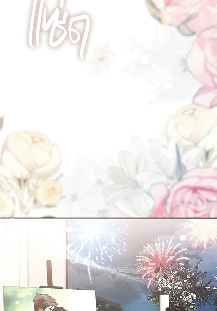 บันทึกรักลูกสาวเจ้าพ่อ ตอนที่ 50 (ตอนจบ) รูปที่ 52