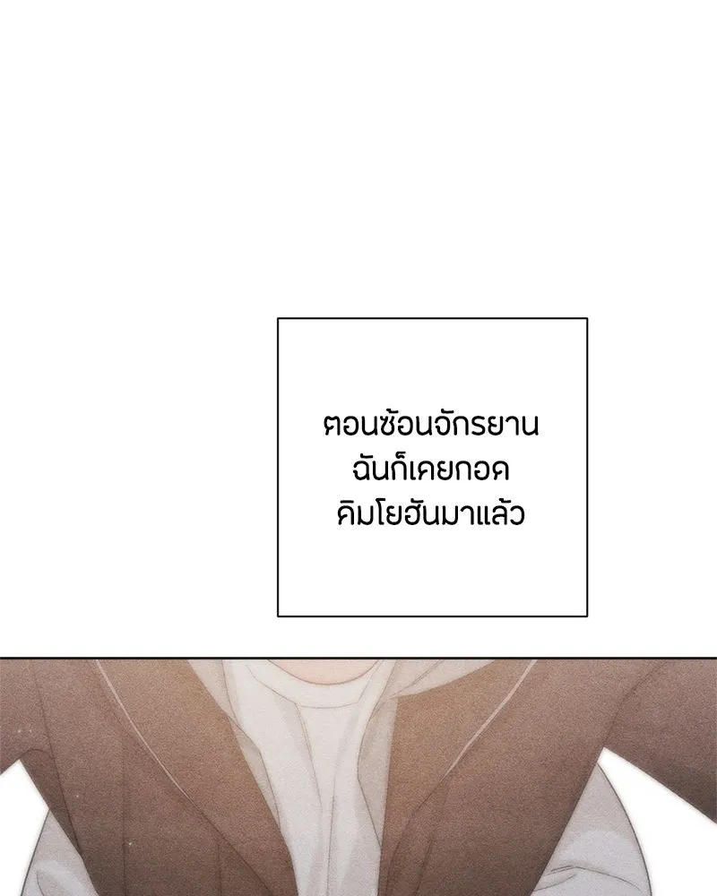 เป็นวัยรุ่นมันเหนื่อย ตอนที่ 43 รูปที่ 4