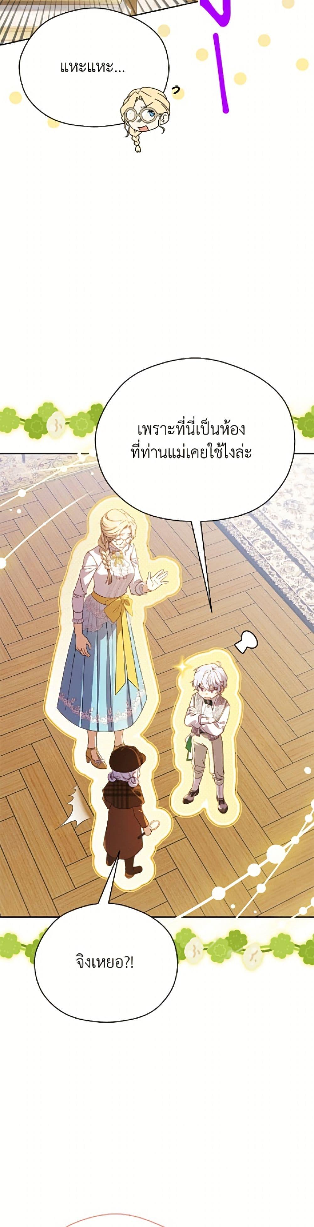 Manga-lc-com อ่านมังงะ อ่านการ์ตูน ออนไลน์ ฟรี Immoral Duke’s Family Needs to be Homeschooled ตอนที่ 1 2 3 4 5 6 7 8 9 10 11 12 13 14 ฟรี ไม่มีโฆษณา Manga-lc - อ่าน มังงะ อ่าน การ์ตูน ออนไลน์ อ่านมังงะ ฟรี