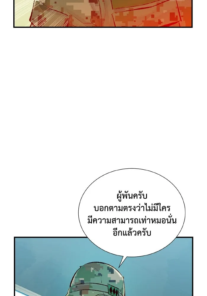 The Lone Necromancer ตอนที่ 39 รูปที่ 5