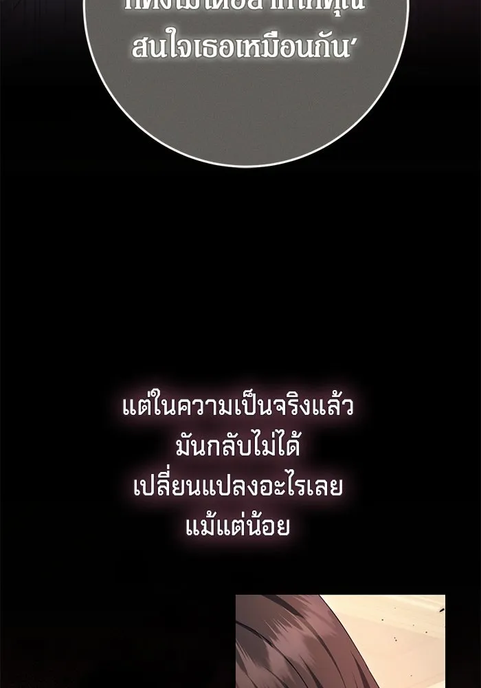 เบื้องหลังรอยยิ้มของเจ้าหญิง ตอนที่ 49 รูปที่ 122