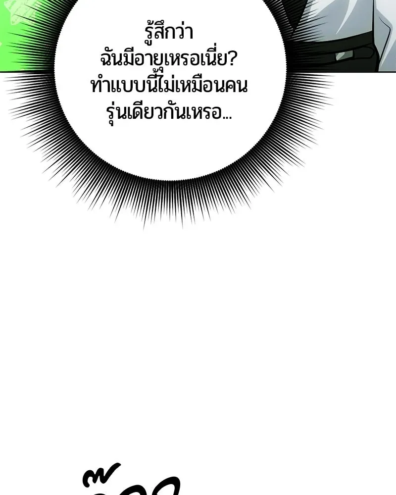The Magic Tower_s Problem Child ต_วอ_นตรายแห_งหอคอยเวท ตอนที่ ตอนที่ 34 รูปที่ 79