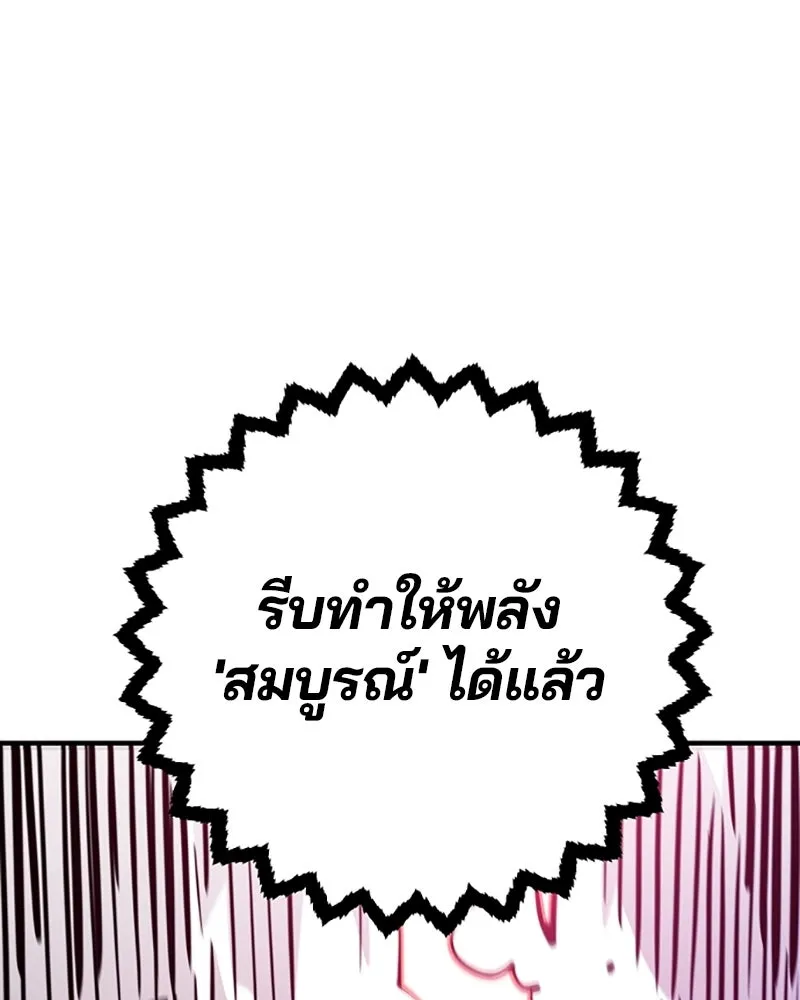 Player ตอนที่ 218 รูปที่ 172