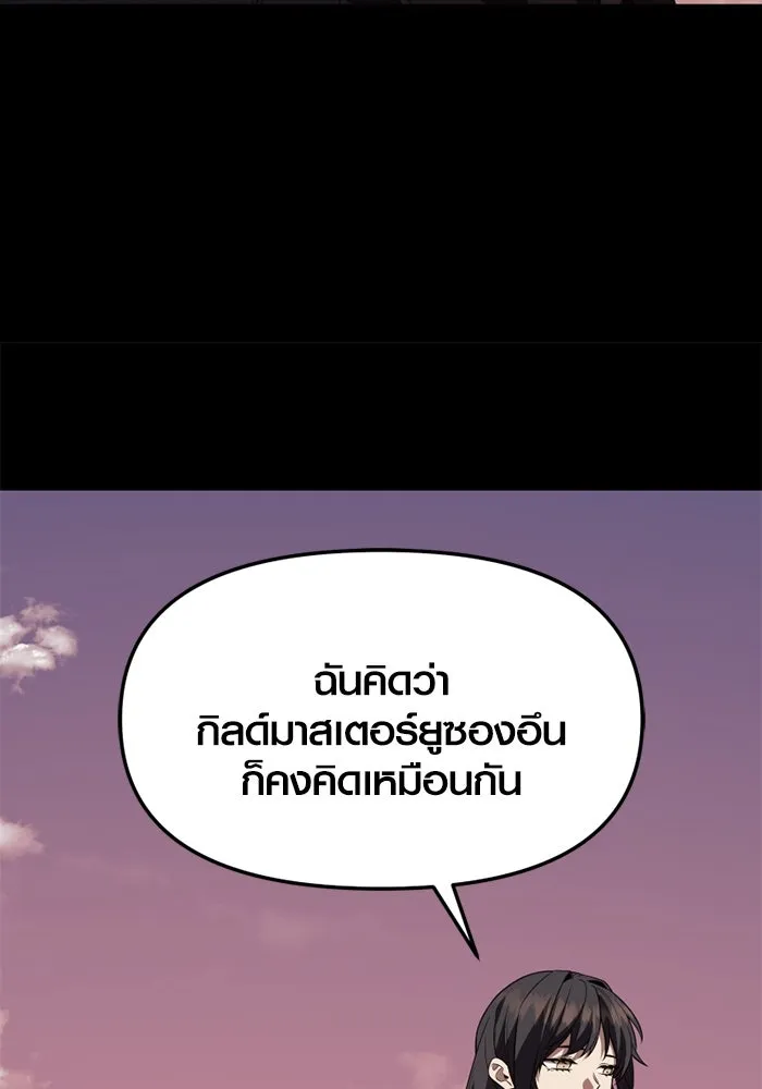 พลิกชะตาคว้าไอเทมระดับเทพ ตอนที่ 41 แย่งชิงความเป็นเทพเจ้า (1) รูปที่ 140