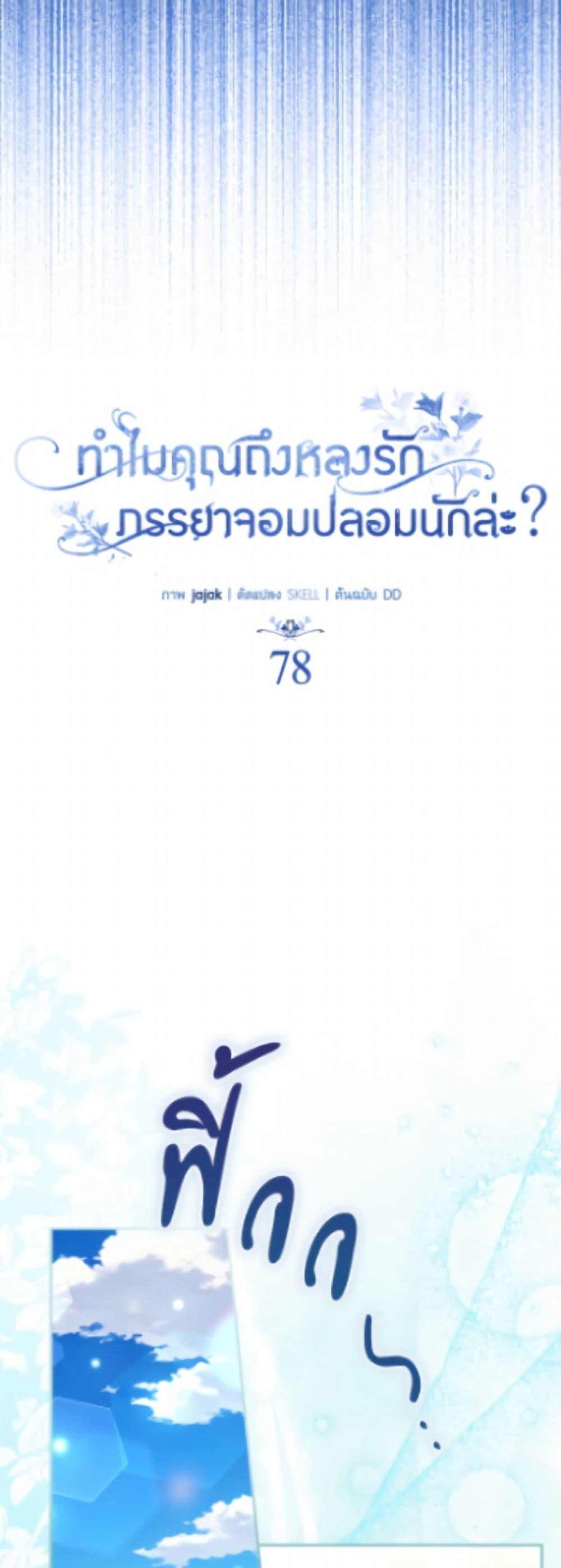 Manga-lc-com อ่านมังงะ อ่านการ์ตูน ออนไลน์ ฟรี Why Are You Obsessed With Your Fake Wife ตอนที่ 1 2 3 4 5 6 7 8 9 10 11 12 13 14 ฟรี ไม่มีโฆษณา Manga-lc - อ่าน มังงะ อ่าน การ์ตูน ออนไลน์ อ่านมังงะ ฟรี