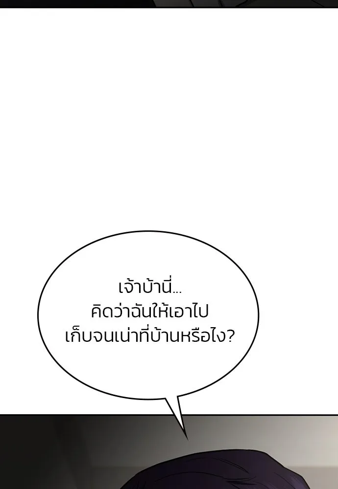 รักแล้วห้ามเลิก ตอนที่ 44 รูปที่ 86