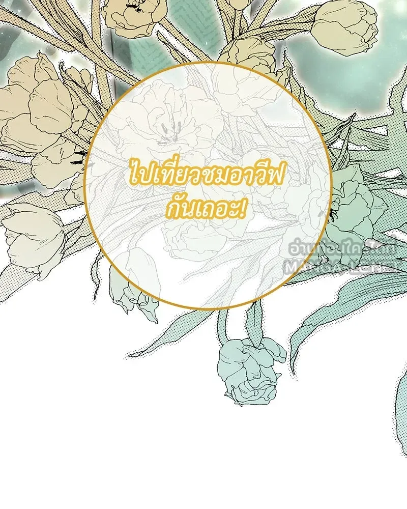 เจ้าหญิงคลั่งแห่งวังหลวง ตอนที่ 87 รูปที่ 135