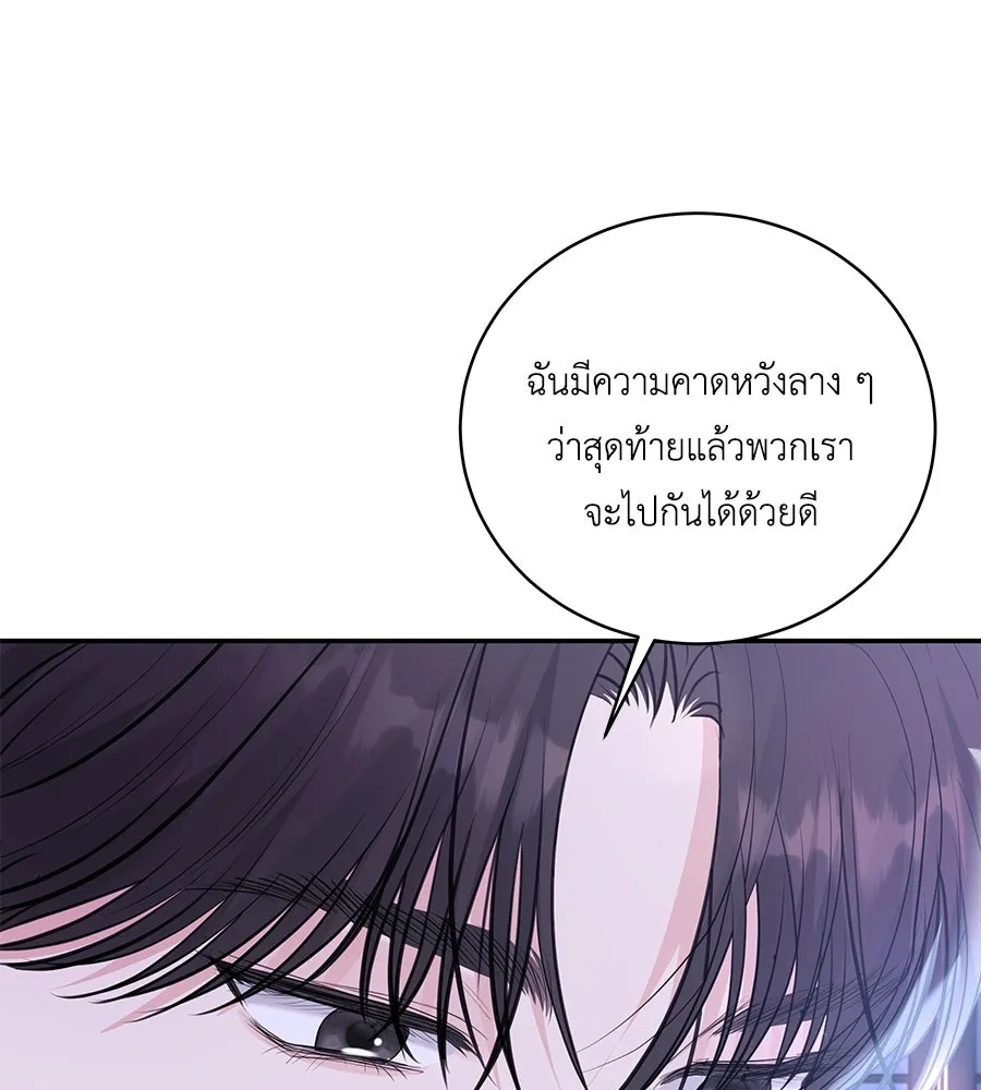 คิมหันต์นิรันดร ตอนที่ 49 รูปที่ 55